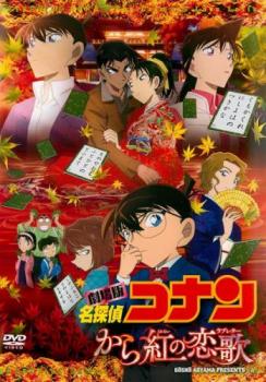 ※※当店で取り扱いを行っている中古ＤＶＤ、中古ブルーレイ、中古ＣＤディスクは全て「ケース無し」になります。ＤＶＤディスクは不織布ケースに入れ、ジャケットとともに送付いたします。※ディスクおよびジャケッ