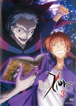 Fate Zero フェイト ゼロ 3(第5話〜第7話) 中古DVD レンタル落ち