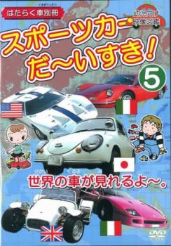 ※ディスクとジャケット(紙)には、バーコード・管理用シール等が貼ってある場合があります。・メール便での発送が可能な商品です。・ディスクはクリーニングを行い出荷します※DVDケース無しです。予めご了承く