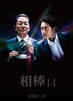 ※※当店で取り扱いを行っている中古ＤＶＤ、中古ブルーレイ、中古ＣＤディスクは全て「ケース無し」になります。ＤＶＤディスクは不織布ケースに入れ、ジャケットとともに送付いたします。※ディスクおよびジャケッ