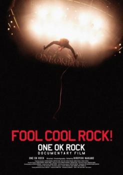 FOOL COOL ROCK!ONE OK ROCK DOCUMENTARY FILM 中古DVD レンタル落ち