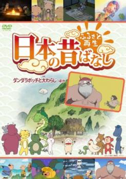 ※※当店で取り扱いを行っている中古ＤＶＤ、中古ブルーレイ、中古ＣＤディスクは全て「ケース無し」になります。ＤＶＤディスクは不織布ケースに入れ、ジャケットとともに送付いたします。※ディスクおよびジャケッ