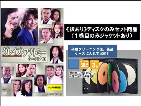 ・ディスクはクリーニングを行い出荷します・レンタル落ちの中古品です■【注意事項】必ずお読みください！●この商品は「訳あり」セット商品です。●DVDディスクのみ●一巻目のみジャケットあり■若き医師たちが