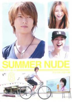 SUMMER NUDE ディレクターズカット版 6(第11話 最終) 中古DVD レンタル落ち