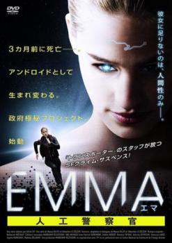 EMMA エマ 人工警察官【字幕】 中古DVD