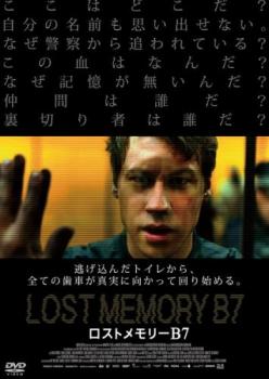 LOST MEMORY B7 中古DVD レンタル落ち