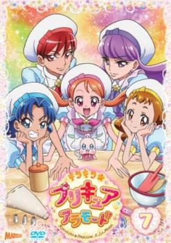 キラキラ☆プリキュアアラモード 7(第19話〜第21話) 中古DVD レンタル落ち