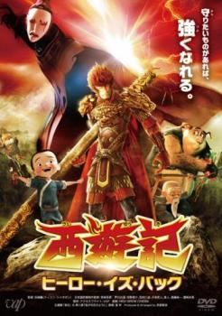 ※※当店で取り扱いを行っている中古ＤＶＤ、中古ブルーレイ、中古ＣＤディスクは全て「ケース無し」になります。ＤＶＤディスクは不織布ケースに入れ、ジャケットとともに送付いたします。※ディスクおよびジャケッ
