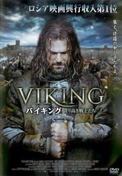 VIKING バイキング 誇り高き戦士たち 中古DVD レンタル落ち