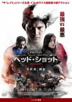 ※ディスクとジャケット(紙)には、バーコード・管理用シール等が貼ってある場合があります。・メール便での発送が可能な商品です。・ディスクはクリーニングを行い出荷します・レンタル落ちの中古品です※DVDケ