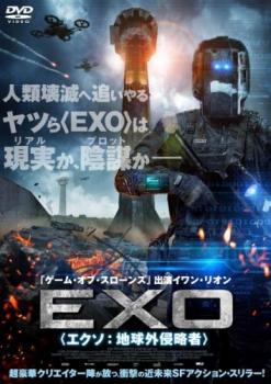EXO エクソ 地球外侵略者【字幕】 中古DVD レンタル落ち