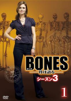 ｂｏｎｅｓ ボーンズ 骨は語る シーズン３ ｖｏｌ １ 洋画 中古 Dvd レンタル落ち