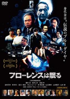 ※※当店で取り扱いを行っている中古ＤＶＤ、中古ブルーレイ、中古ＣＤディスクは全て「ケース無し」になります。ＤＶＤディスクは不織布ケースに入れ、ジャケットとともに送付いたします。※ディスクおよびジャケッ
