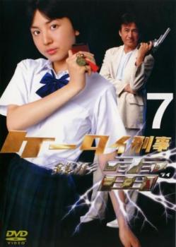 ケータイ刑事 銭形雷 7(第27話〜第30話) 中古DVD レンタル落ち