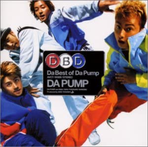 DA PUMP Da Best of Da Pump 中古CD レンタル落ち