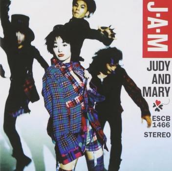 JUDY AND MARY J・A・M 中古CD レンタル落ち