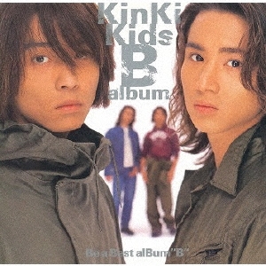 KinKi Kids B album 中古CD レンタル落ち
