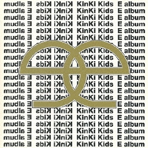 KinKi Kids E album 中古CD レンタル落ち