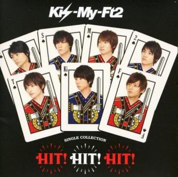 Kis-My-Ft2 HIT! HIT! HIT! 通常盤B 中古CD レンタル落ち