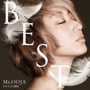 Ms.OOJA Ms.OOJA THE BEST あなたの主題歌 初回限定スペシャルプライス盤 中古CD レンタル落ち
