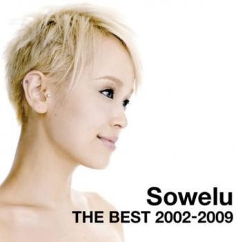 Sowelu Sowelu THE BEST 2002-2009 通常盤 2CD 中古CD レンタル落ち