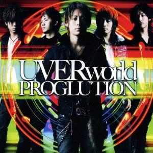 UVERworld PROGLUTION 通常盤 中古CD レンタル落ち