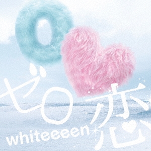 【ご奉仕価格】tsP::ケース無:: whiteeeen ゼロ恋 通常盤 中古CD レンタル落ち