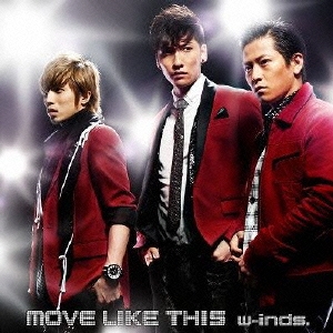 w-inds. MOVE LIKE THIS 通常盤 中古CD レンタル落ち