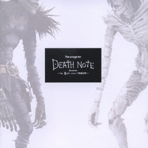 DAITA The songs for DEATH NOTE the movie the Last name TRIBUTE 通常盤 中古CD レンタル落ち