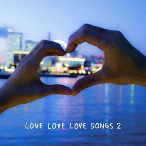 キャラメルペッパーズ LOVE LOVE LOVE SONGS 2 中古CD レンタル落ち