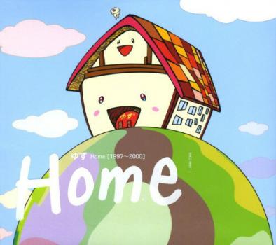 ゆず Home 1997〜2000 中古CD レンタル落ち