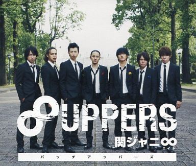 ケース無:: 関ジャニ∞ 8UPPERS 通常盤 2CD 中古CD レンタル落ち