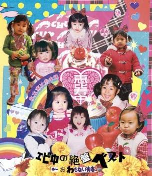 ※※当店で取り扱いを行っている中古ＤＶＤ、中古ブルーレイ、中古ＣＤディスクは全て「ケース無し」になります。ＤＶＤディスクは不織布ケースに入れ、ジャケットとともに送付いたします。※ディスクおよびジャケッ