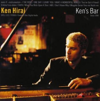 平井堅 Ken's Bar 通常盤 中古CD レンタル落ち