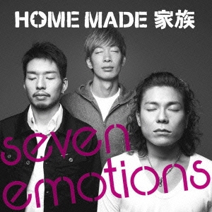 HOME MADE 家族 seven emotions 通常盤 中古CD レンタル落ち