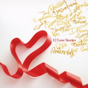 童子-T 12 Love Stories 通常盤 中古CD レンタル落ち