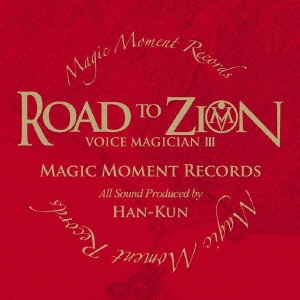 tsP::ケース無:: HAN-KUN VOICE MAGICIAN III ROAD TO ZION 通常盤 2CD 中古CD レンタル落ち