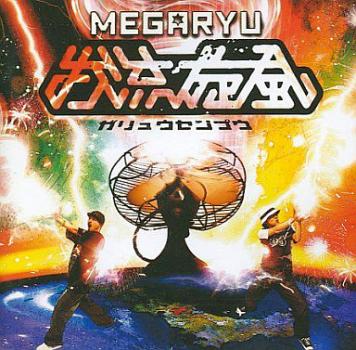 tsP::ケース無:: MEGARYU 我流旋風 中古CD レンタル落ち