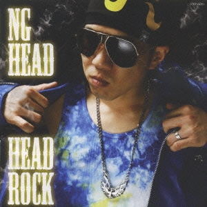 NG HEAD HEAD ROCK 中古CD レンタル落ち
