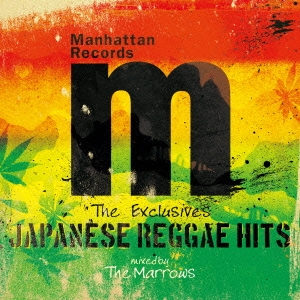 Home Grown THE EXCLUSIVES JAPANESE REGGAE HITS mixed by The Marrows 中古CD レンタル落ち
