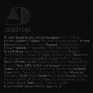 androp best and/drop 通常盤 2CD 中古CD レンタル落ち