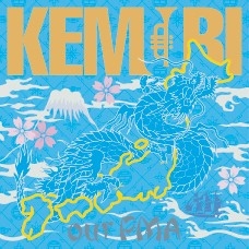 KEMURI our PMA 中古CD レンタル落ち