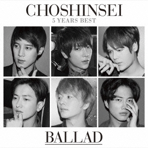 SUPERNOVA (超新星) 5 Years Best BALLAD 通常盤 中古CD レンタル落ち ケース無 【ご奉仕価格】