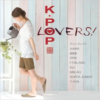 K-POP LOVERS! 中古CD レンタル落ち