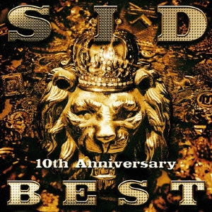 シド SID 10th Anniversary BEST 通常盤 中古CD レンタル落ち ケース無