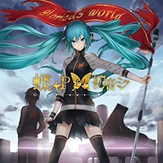 一之瀬ユウ Glorious World 中古CD レンタル落ち