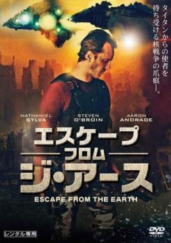 ts::ケース無:: エスケープ・フロム・ジ・アース ESCAPE FROM THE EARTH【字幕】 中古DVD レンタル落ち