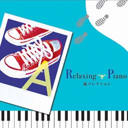 ケース無:: Relaxing Piano リラクシング ピアノ 嵐コレクション 中古CD レンタル落ち