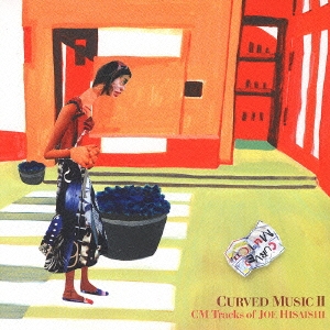 久石譲 CURVED MUSIC II CM Tracks of JOE HISAISHI 中古CD レンタル落ち