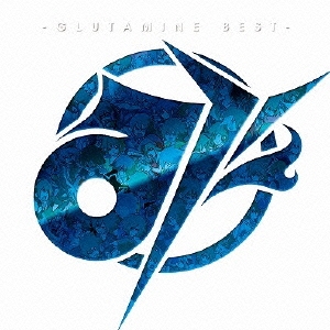 ぐるたみん み GLUTAMINE BEST 通常盤 中古CD レンタル落ち